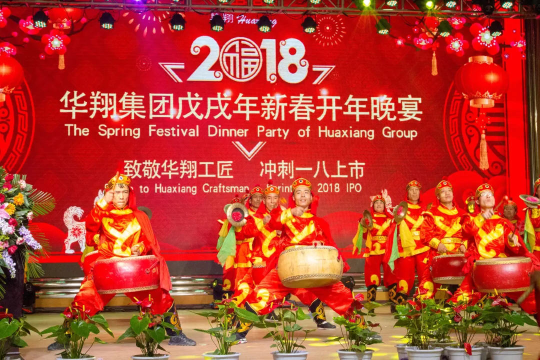 2018年度華翔集團熱點事件大盤點！