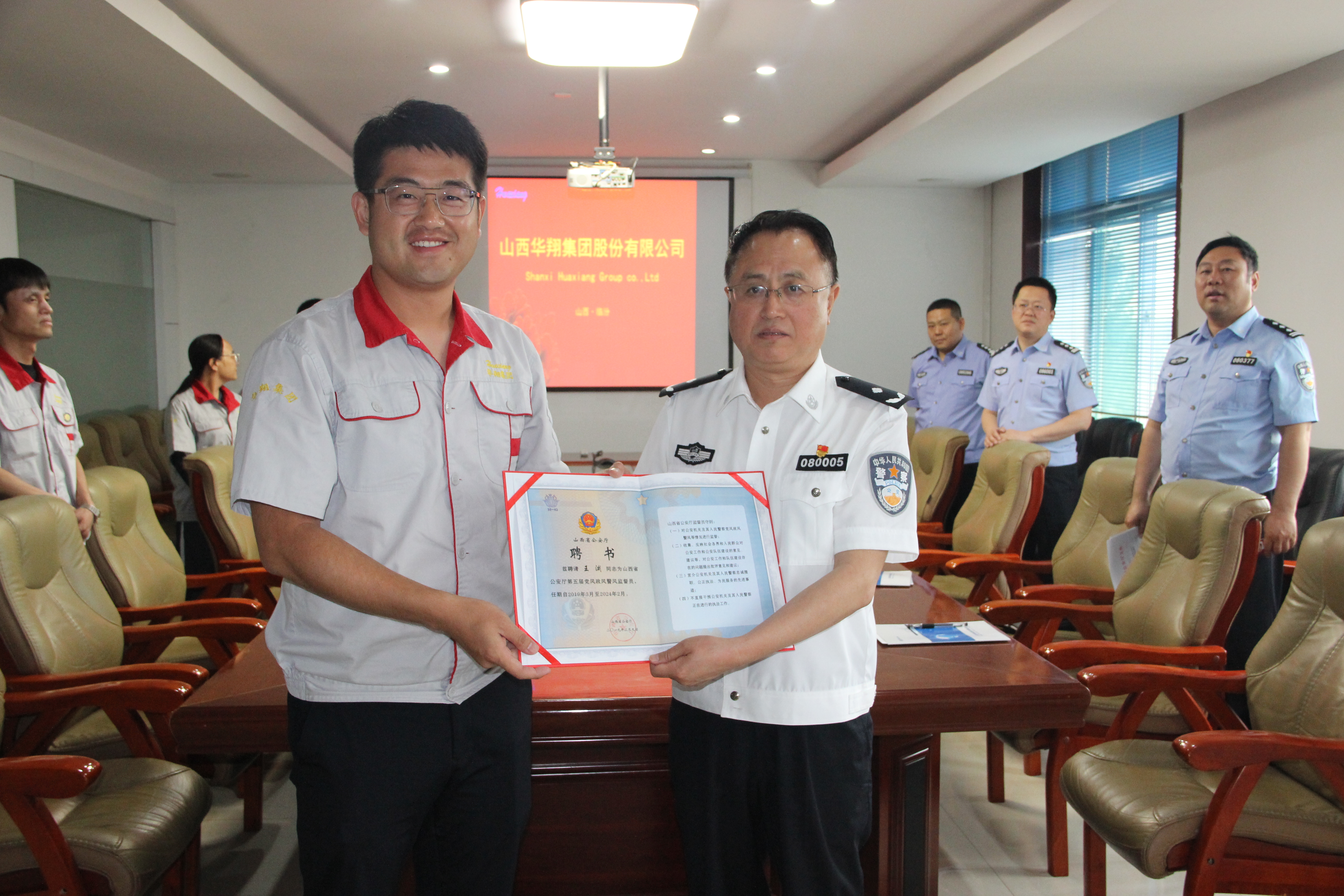 山西省公安廳聘任山西省人大代表、臨汾市人大常委、山西華翔集團總裁王淵為黨風政風警風監(jiān)督員