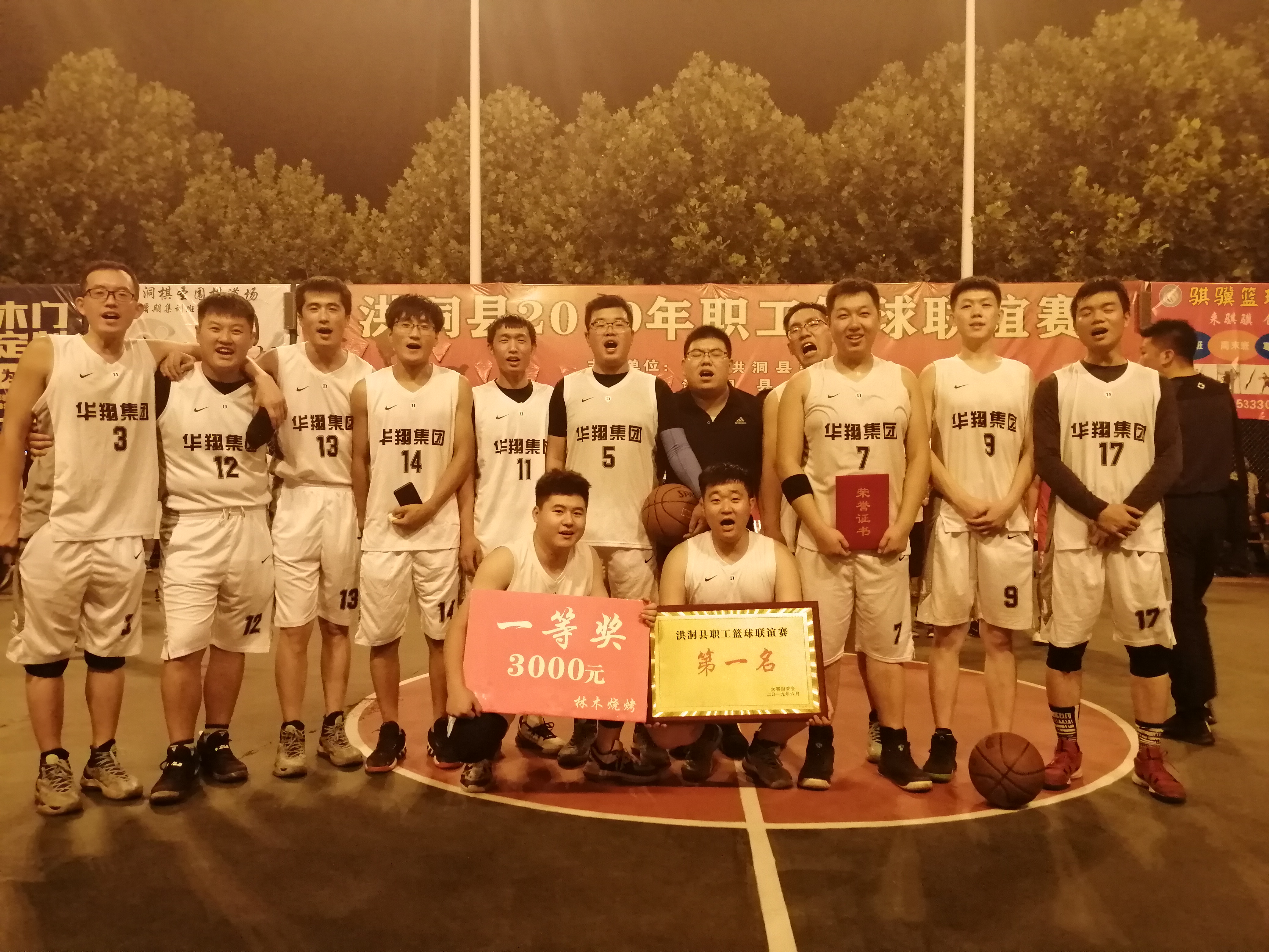團(tuán)結(jié)一心、頑強(qiáng)拼搏、堅持不懈、勇爭第一   —記2019年洪洞縣職工籃球聯(lián)誼奪冠賽