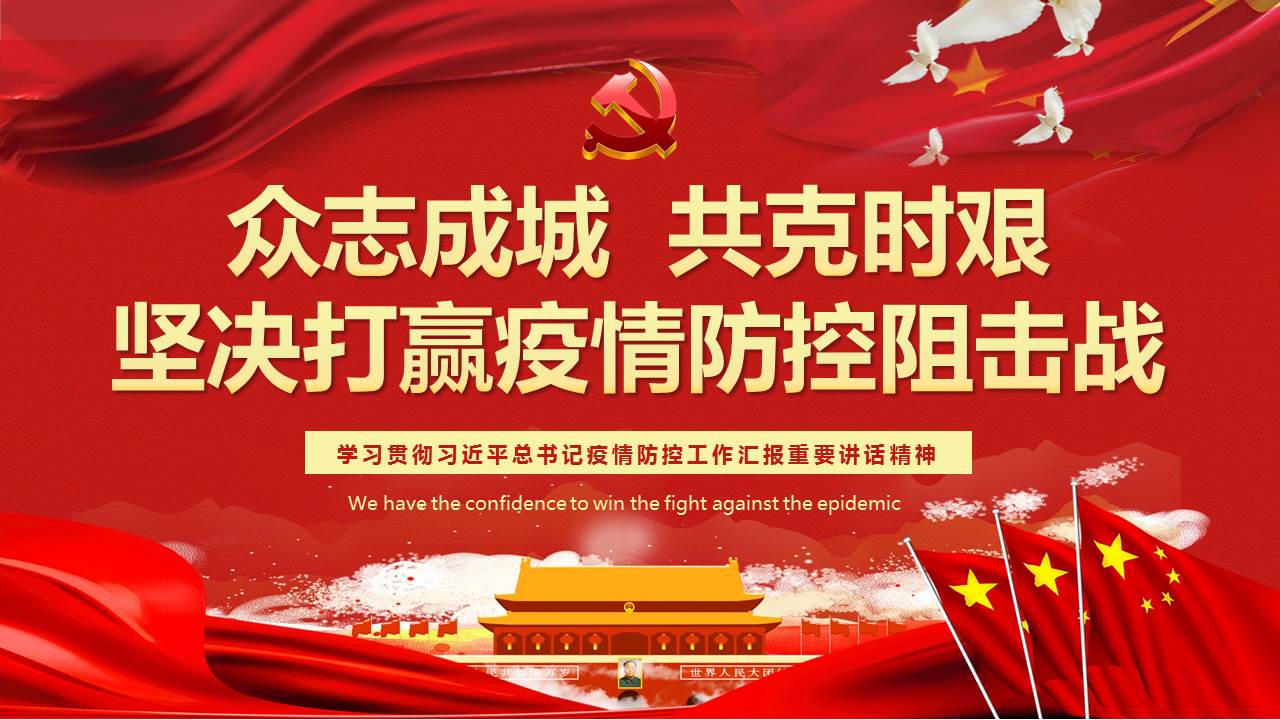 疫情就是命令！抗擊疫情，山西華翔在行動！