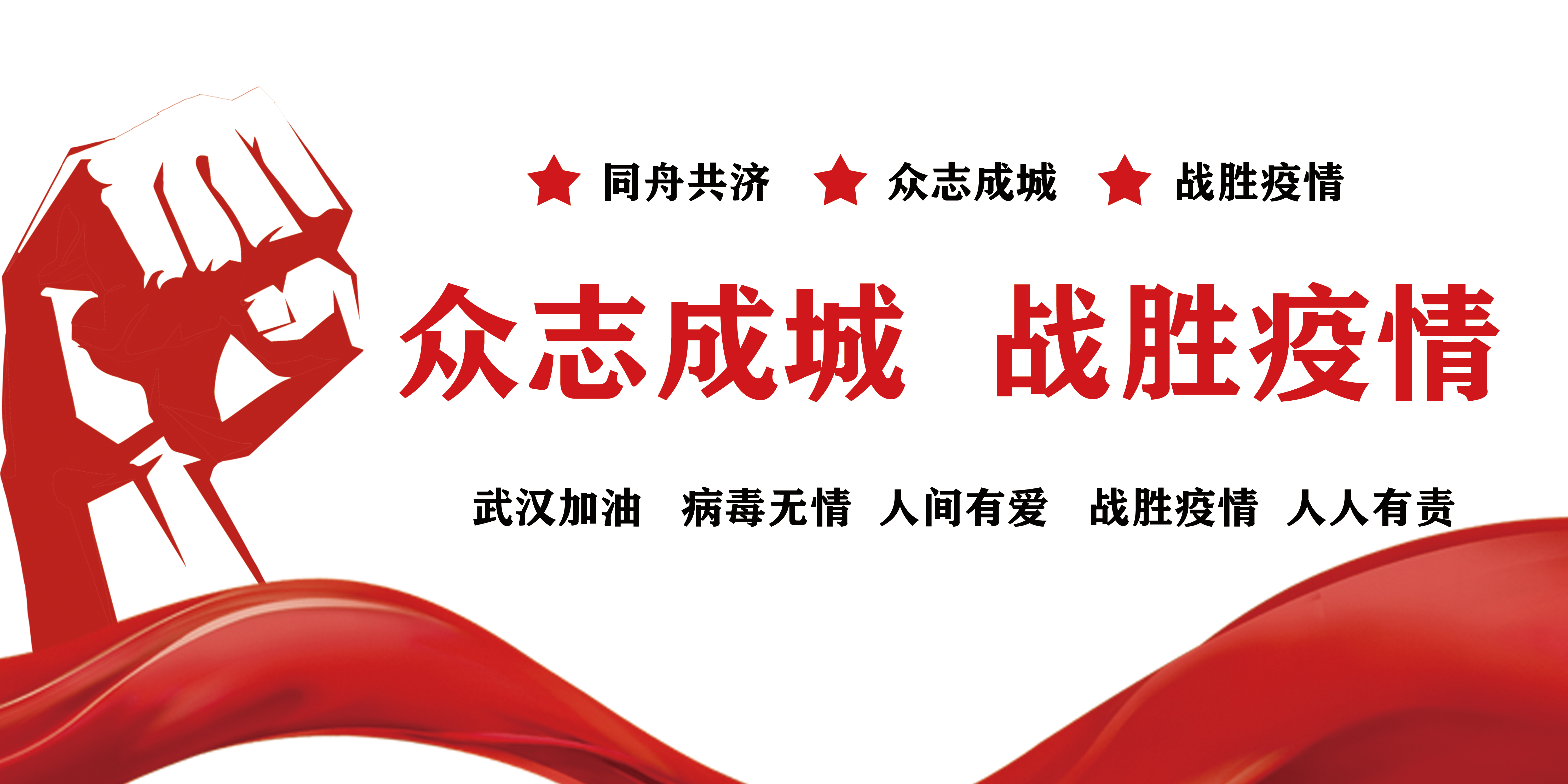 戰(zhàn)疫情，拓市場(chǎng)，抓開(kāi)發(fā)