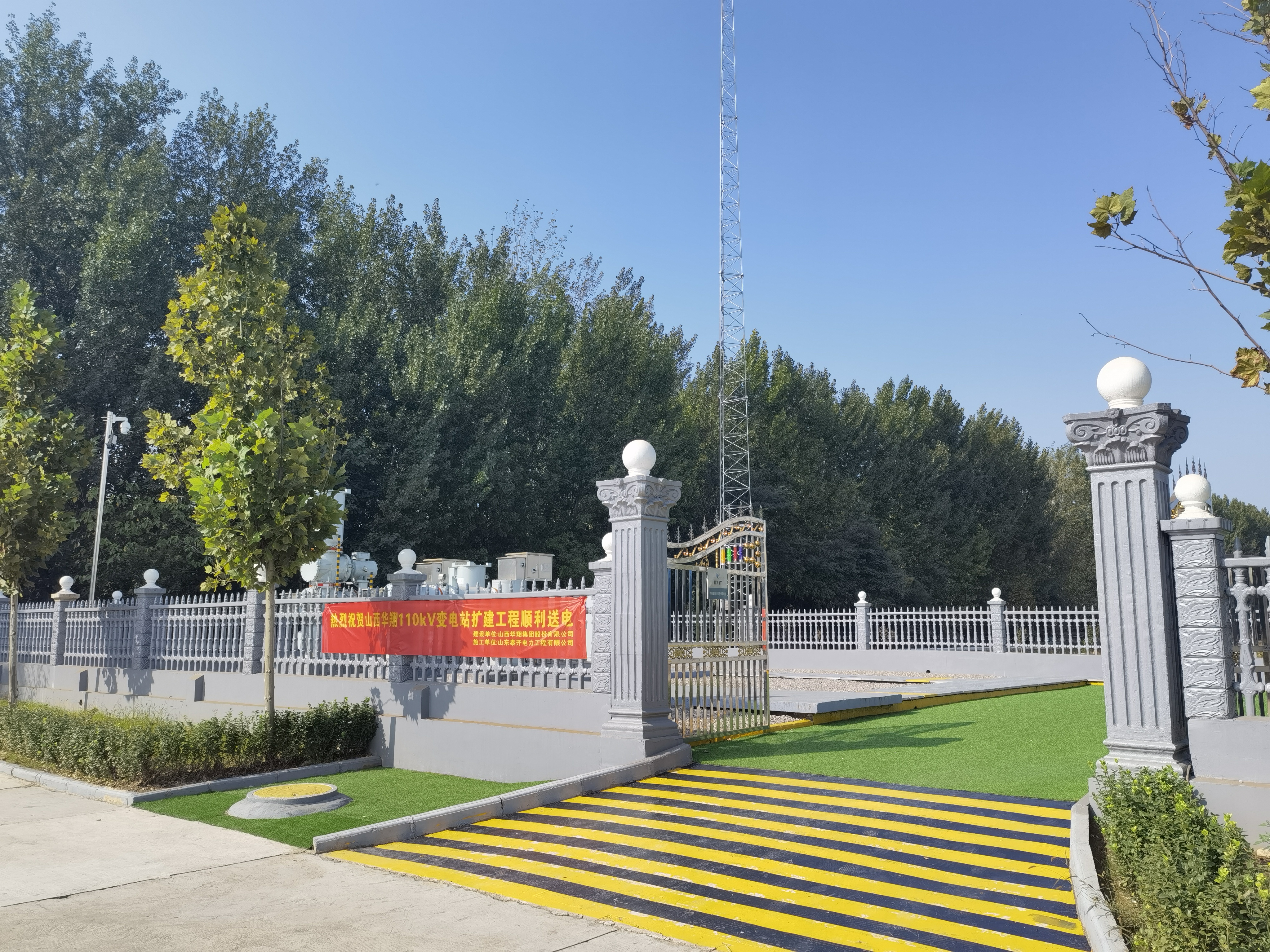 110千伏變電站投入運(yùn)營(yíng)，華翔集團(tuán)增添“新動(dòng)力”