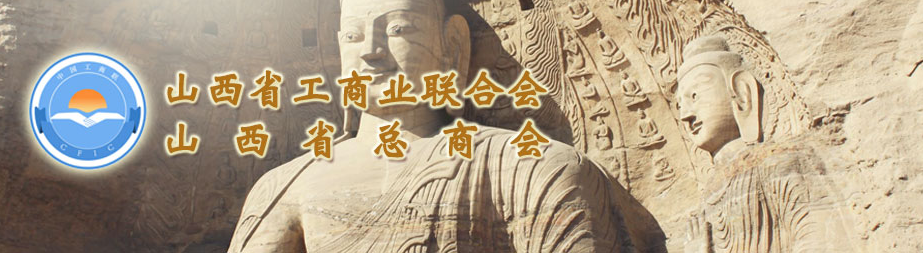 省工商聯(lián)第十三屆領(lǐng)導(dǎo)班子人選公示，集團(tuán)總裁王淵獲兼職副主席提名