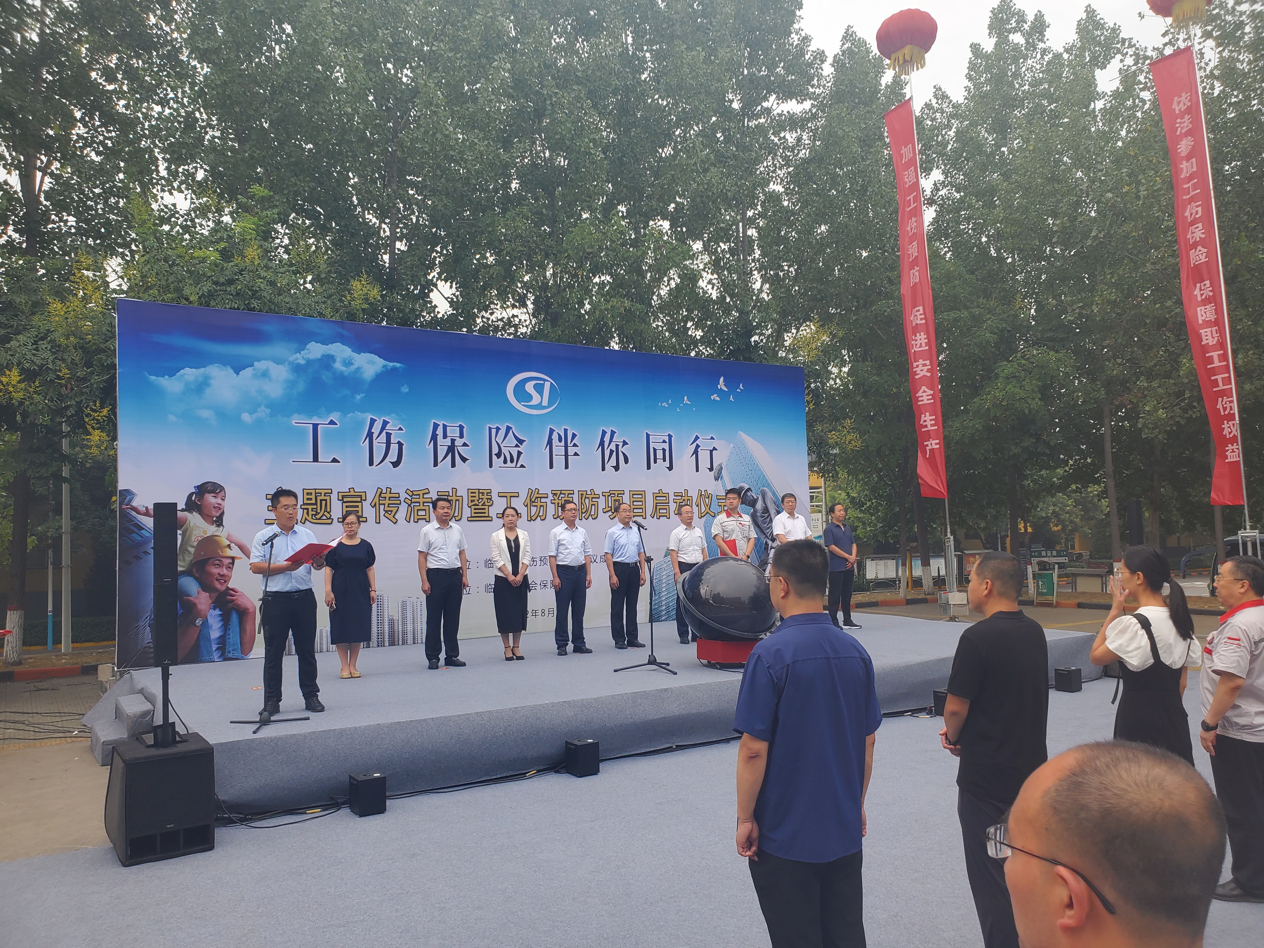 臨汾市“工傷保險(xiǎn)、伴你同行”主題宣傳活動(dòng)在我司隆重舉行