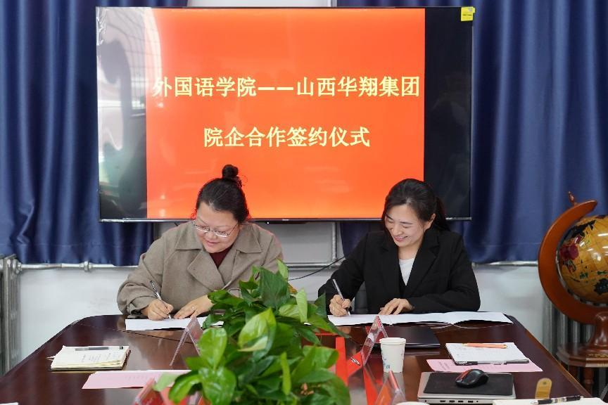 院企合作謀發(fā)展，深度融合創(chuàng)未來