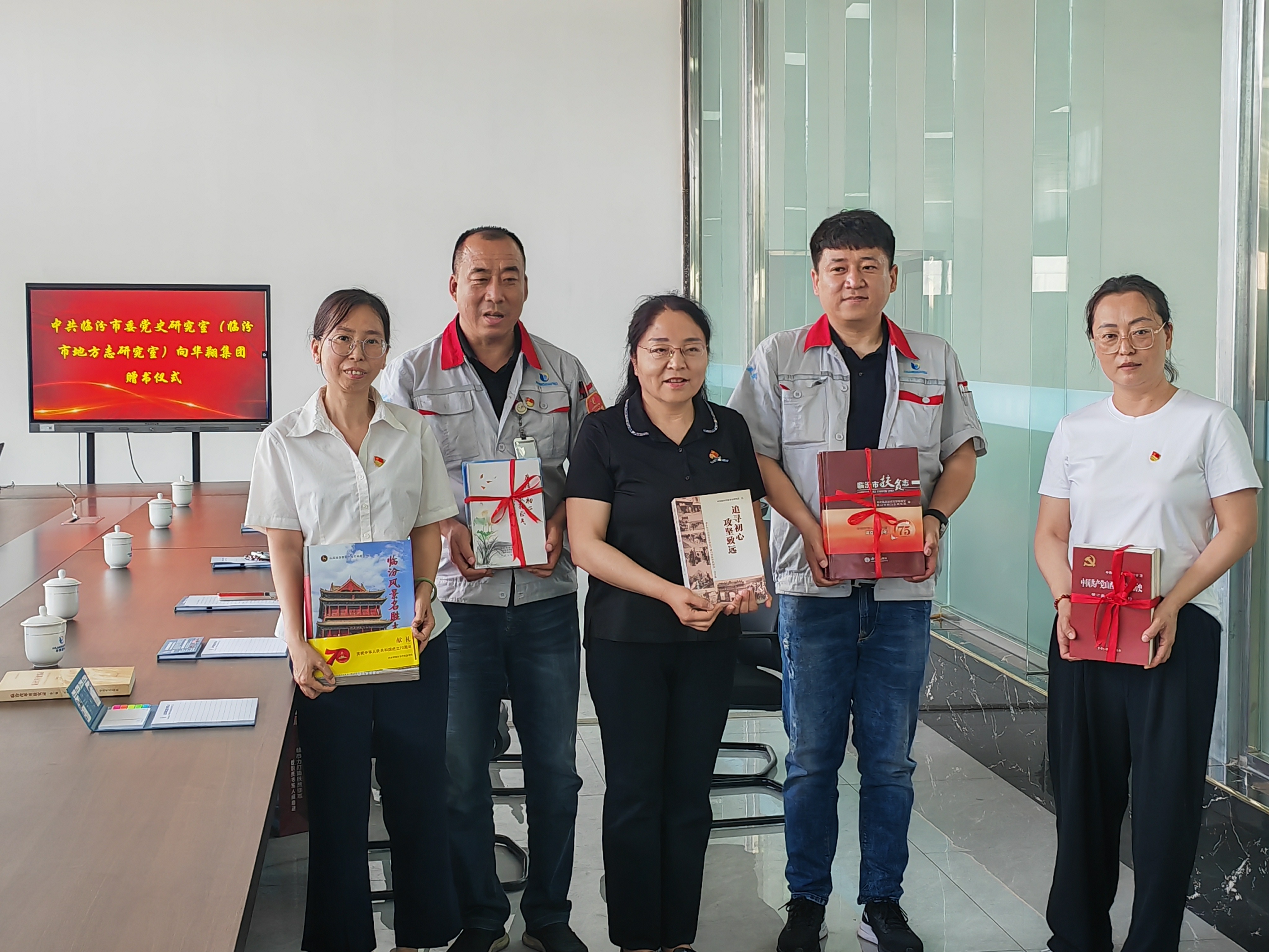 中共臨汾市委黨史研究室(市地方志研究室)赴華翔集團(tuán)開(kāi)展調(diào)研贈(zèng)書活動(dòng) 助力“山西智造”文化賦能