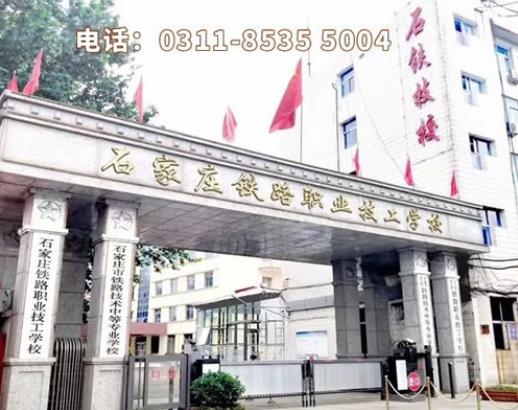 石家莊鐵路學(xué)校2020年訂單班專業(yè)有哪些？