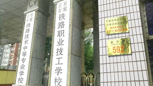 初中生上什么鐵路學(xué)校好？學(xué)什么專(zhuān)業(yè)？