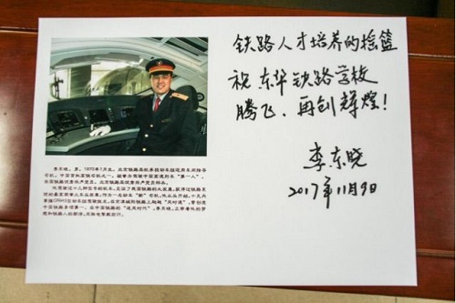 石家莊東華鐵路學?；疖囁緳C專業(yè)