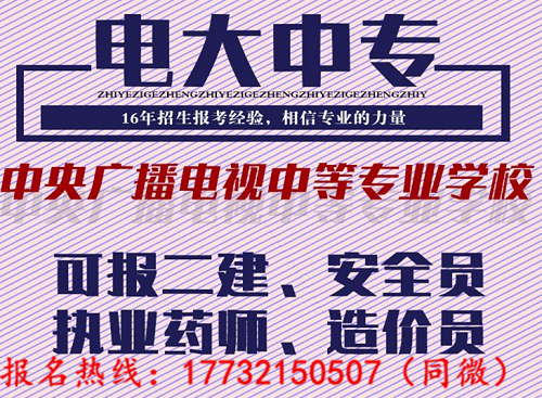 電大一年制中?？梢詧罂级▎?？