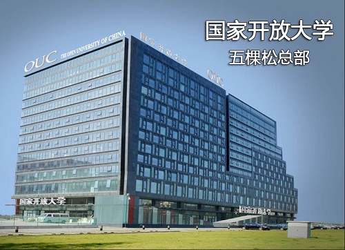 2021年電大中專怎么報名？報名入口在哪？