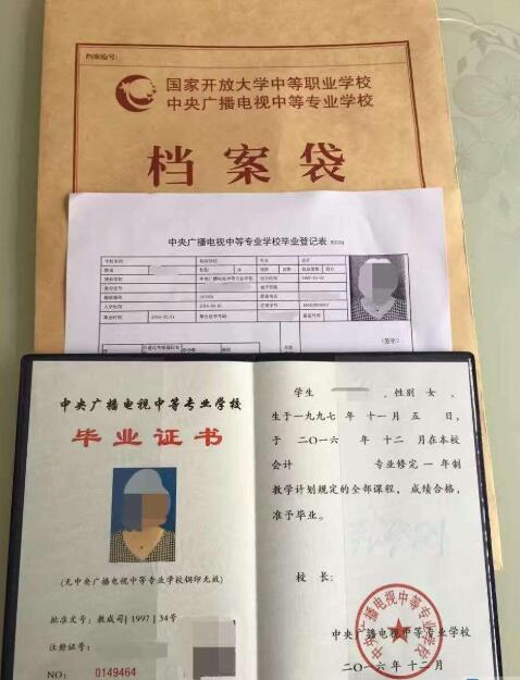 長春電大中專報名時間，電大中專一年制學(xué)費多