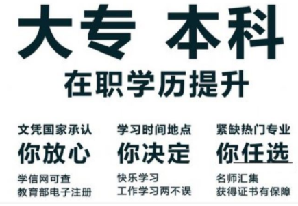 什么是函授本科？有什么用？