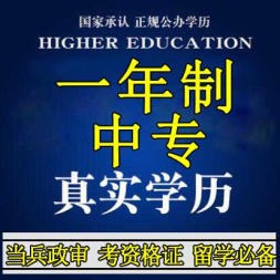 河北2021電大中專怎么報名？有什么條件嗎？