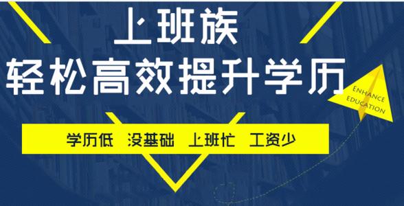 成人高考加分政策是什么？滿多少歲加20分？