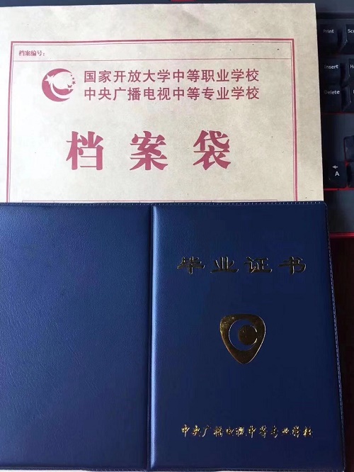 中央廣播電視中等專業(yè)學(xué)校正規(guī)嗎？