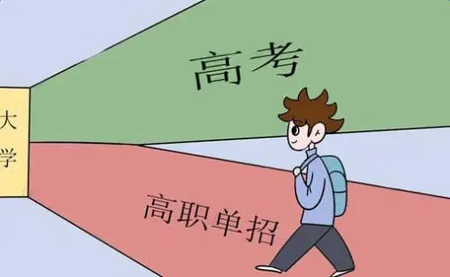 如何選擇河北單招培訓班？