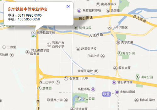 石家莊東華鐵路學校門口有公交車嗎？
