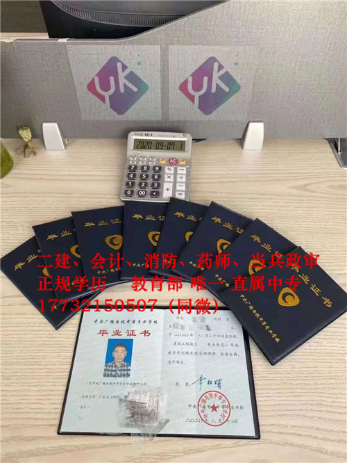 非建筑專業(yè)也可以考二建了！電大中專報(bào)名條件是什么？