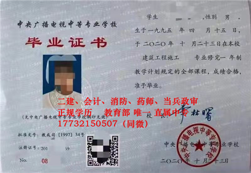 10月報名電大中專什么時候能拿到畢業(yè)證？