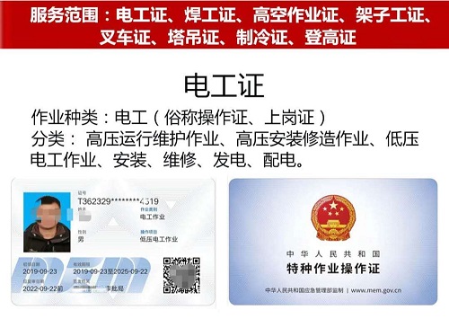 石家莊低壓電工證在哪里報名？