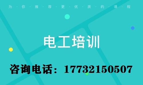 電工證報考的完整流程是什么？