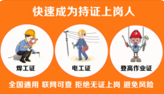 石家莊哪里可以報(bào)考電工證？