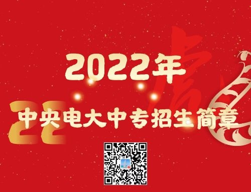 電大中專能在網(wǎng)上報名嗎？
