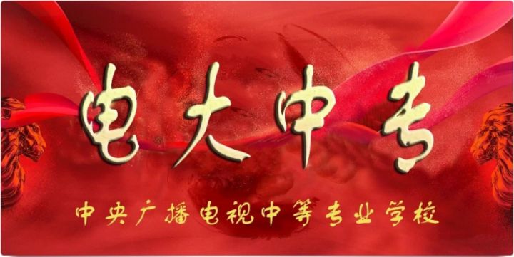 初中學(xué)歷報電大中?？梢砸荒昴米C嗎？
