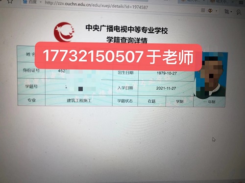 電大中專學(xué)籍網(wǎng)上能查嗎？
