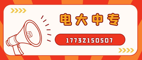 二建證最近10來年都比較火熱，二建的報名每個地方會有差異，但是基本上都在3月份報名，有的地方會在4月份，現(xiàn)在報名電大中?？级ㄍ韱幔?電大中專，學制一年，如果現(xiàn)在報名的話，是不耽誤你明年考二建的，拿起電話行動起來吧！咨詢電話：17732150507。如果再晚的話可能就趕不上明年的二建報名了，年復一年，什么時候是終點。  有時刻關(guān)注二建相關(guān)新聞的朋友，應該都知道，我國多地都出現(xiàn)了因為學歷造假，被撤銷了二級建造師注冊注冊許可，而且在三年內(nèi)不可以再申請二級建造師注冊。  電大中專也就讓你再等一年而已，真的沒有必要去冒這個險，還留下這個不光明的印記。所以大家想要報二建，一定要拿正規(guī)學歷、符合二建報考條件的學歷去報名，切不要為了省一時之快，或者聽信謠言，最后一切努力都白費了，后悔都來不及。 中央電中，教育部唯一直屬中專，學制短，正規(guī)流程，費用低，全國通用，電大中專招生信息、報名時間、報名條件、學籍查詢致電咨詢于老師17732150507 （微信同號）
