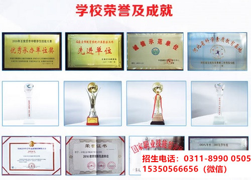石家莊東華鐵路學校是重點嗎？