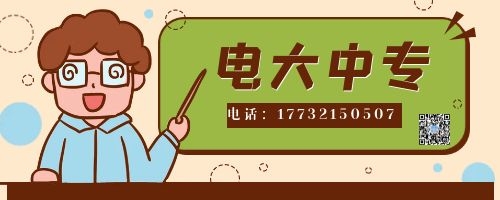  電大中?？偟馁M(fèi)用