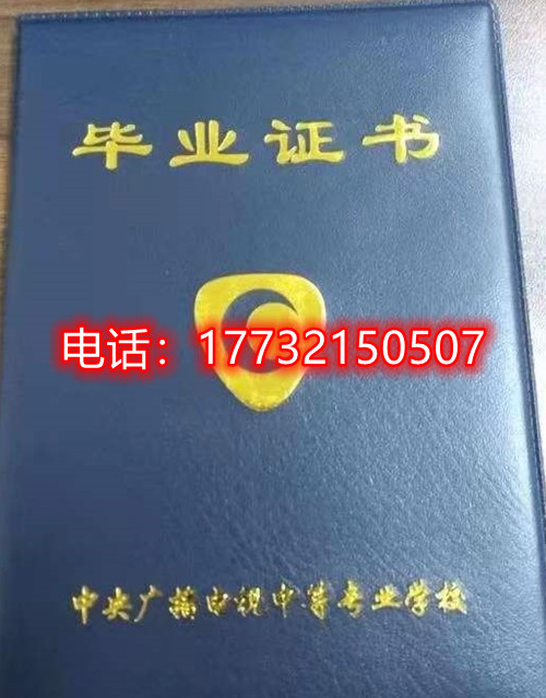 快速拿電大中專畢業(yè)證多久下來？