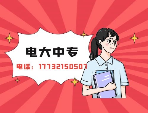 普通電大中專(zhuān)能拿到證書(shū)多長(zhǎng)時(shí)間？