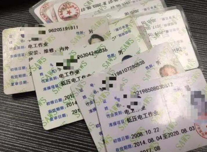 如何考取電工證，在哪里考？