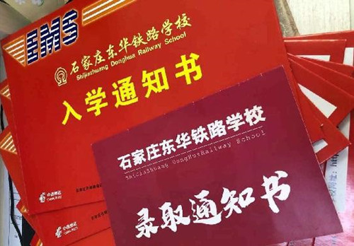 如何報(bào)名石家莊東華鐵路學(xué)校2022年秋季班？