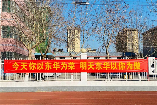 提前報名石家莊東華鐵路學校還能中考嗎？pg