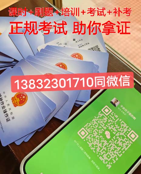 電工證在哪里報名？報名大概多少錢？
