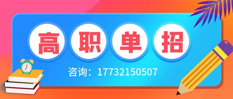 初中畢業(yè)可以參加23年河北單招嗎？