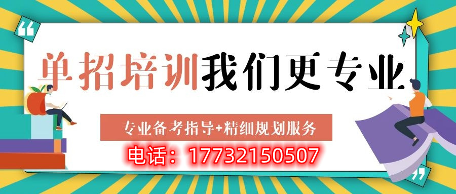 參加單招選擇“統(tǒng)考”還是“對(duì)口”，有什么區(qū)別？