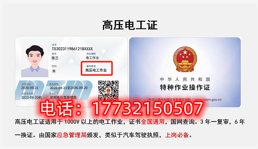 電工證是全國通用嗎？