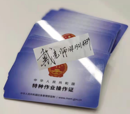 石家莊電工證考試地點，報名電話