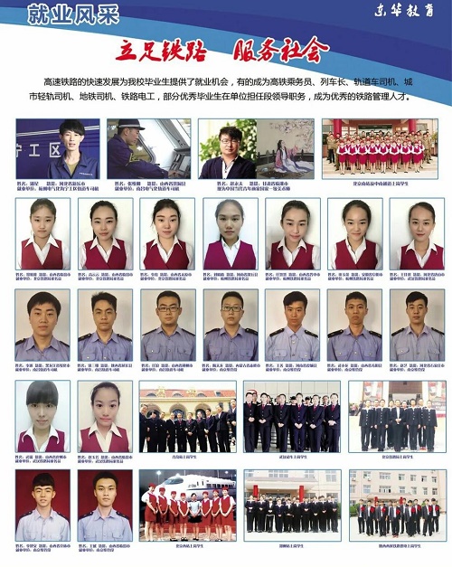 石家莊鐵路學(xué)校中專畢業(yè)能就業(yè)嗎？