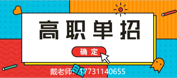 河北單招十大類，哪些類最簡單