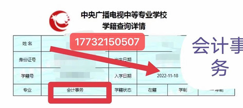 電大中專在哪里查學籍？g