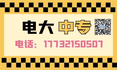 電大中專學(xué)歷是國(guó)家承認(rèn)的嗎？