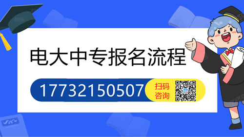 辦一年制電大中專畢業(yè)證有什么用？