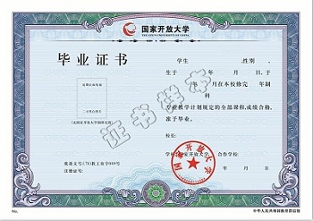 國家開放大學（?？?、本科）2023年春季報名時間