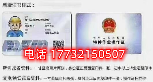 石家莊電工證辦證、復(fù)審流程